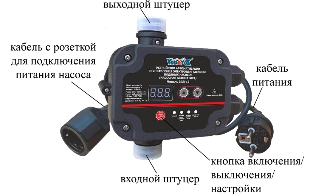 Устройство автоматизации и управления электродвигателями водяных насосов Vodotok ЭДД-13