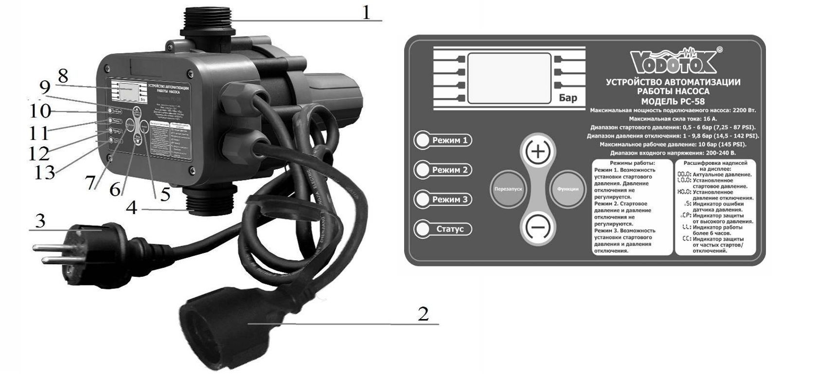 Устройство автоматизации и управления электродвигателями водяных насосов Vodotok РС-58
