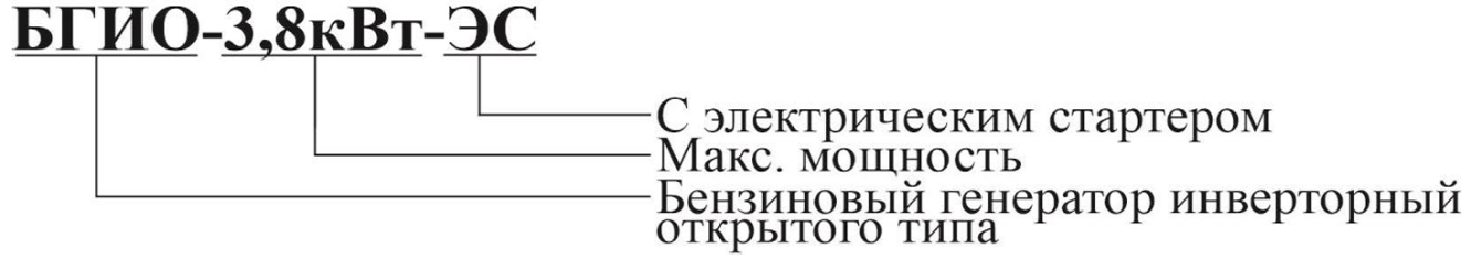 Генератор бензиновый инверторный открытого типа Vodotok БГИО-4,6кВт-ЭС