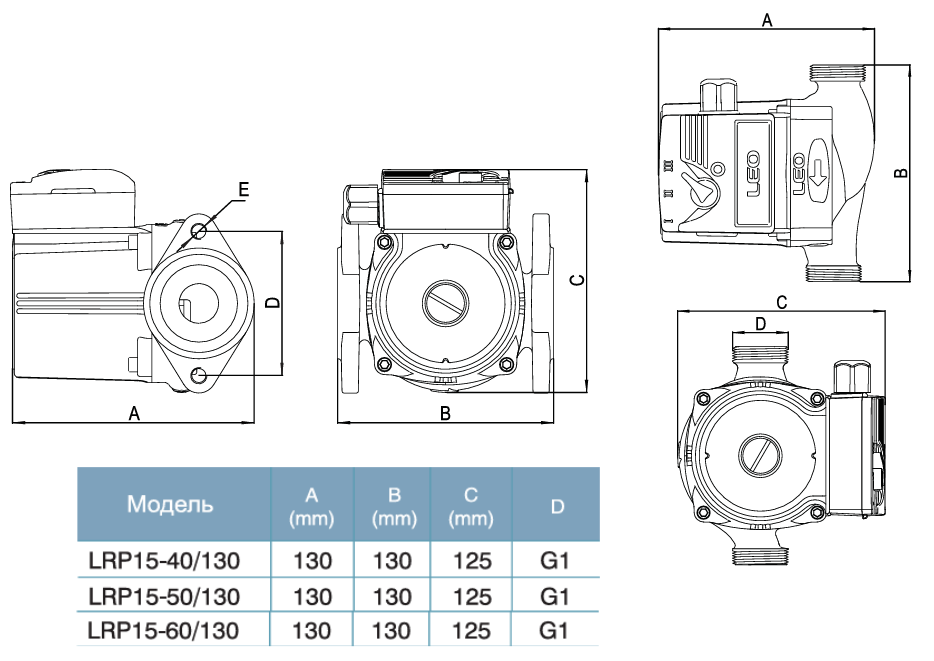 Насос циркуляционный LEO LRP15-50/130