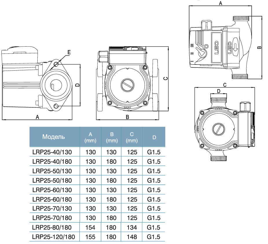 Насос циркуляционный LEO LRP25-40/130