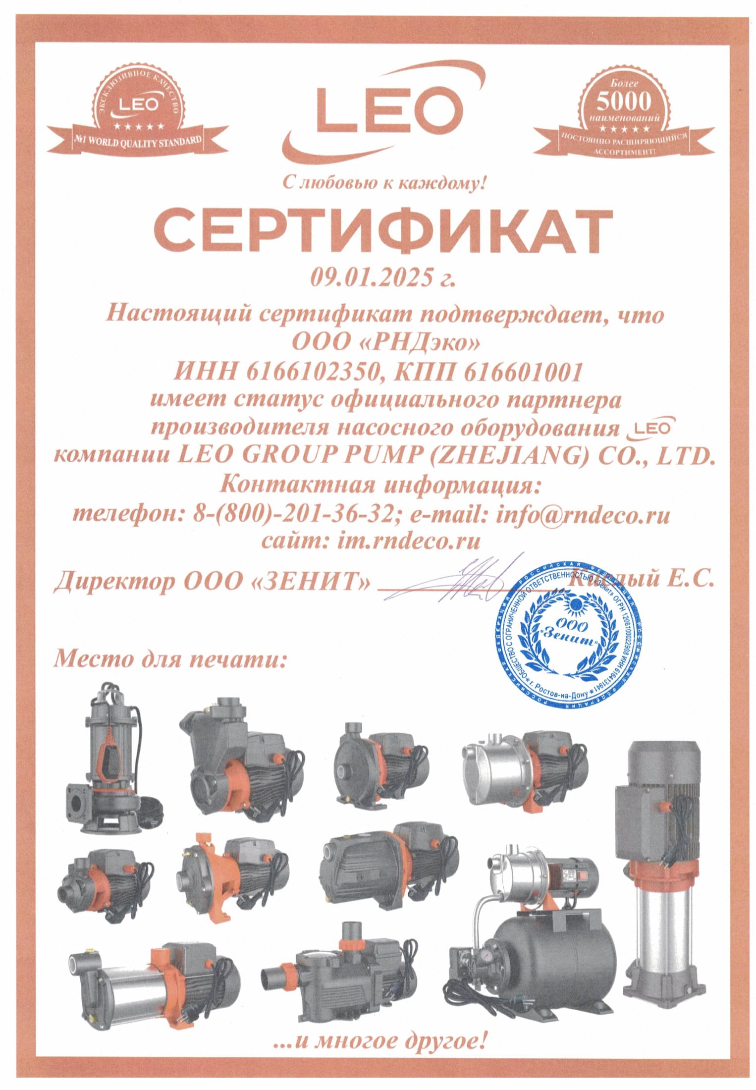 Сертификат